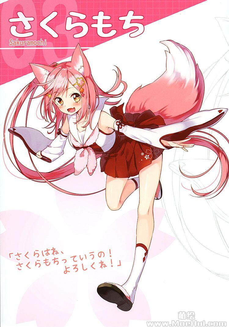 [画集][サクラノイロ (桜木蓮)]=PINK8   continued from =PINK8