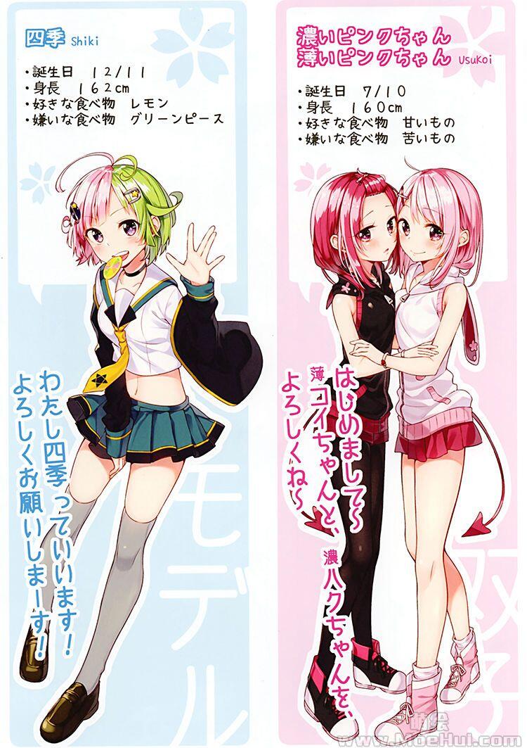 [画集][サクラノイロ (桜木蓮)]=PINK8   continued from =PINK8