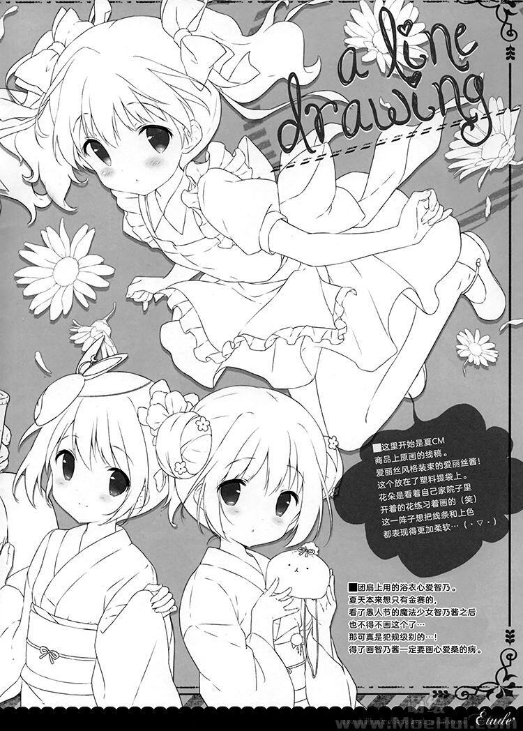 [画集][しらたまこ (しらたま)]Étude 10 汉化版