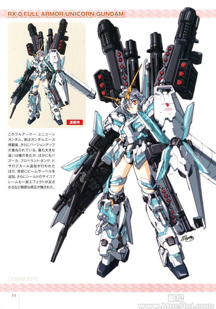 [画集][明貴美加]Gundam Mobile Suit Girl Art Collection