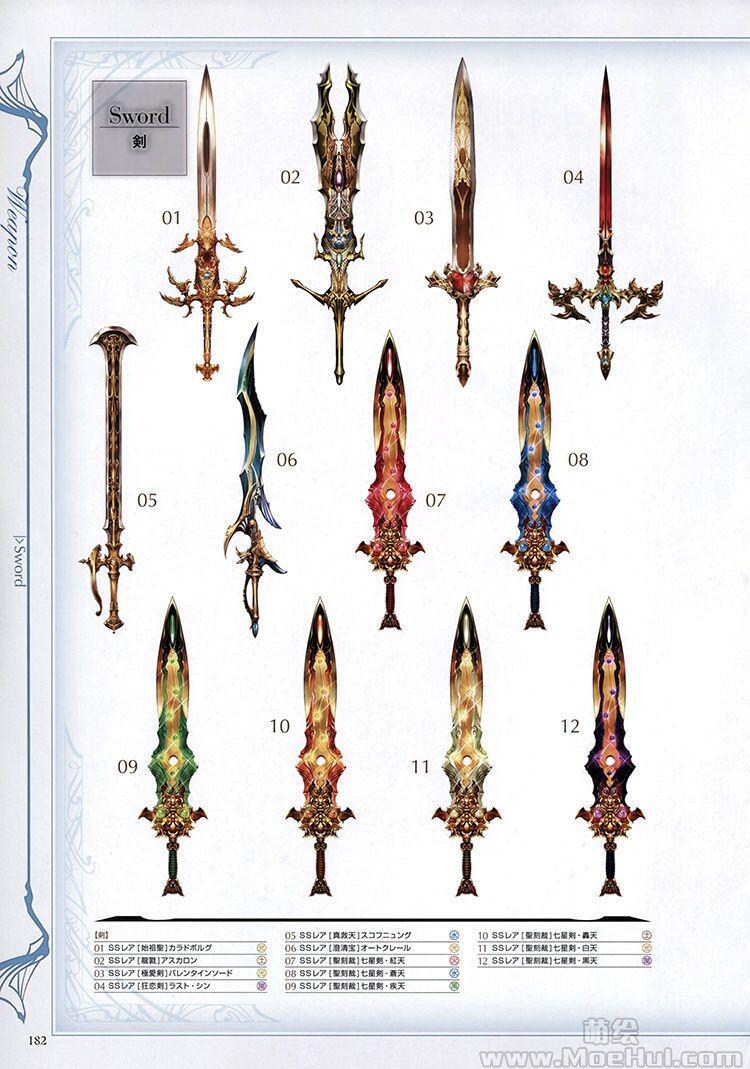 [画集]Granblue Fantasy Graphic Archive II 碧蓝幻想画集