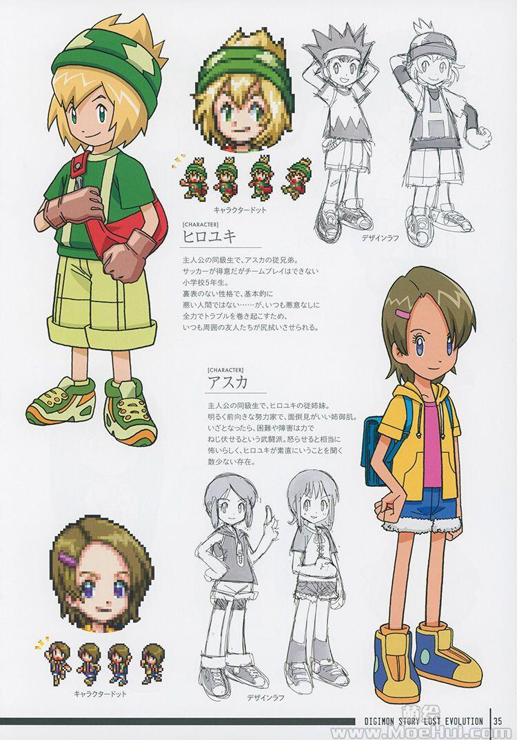 [画集]DIGIMON STORY VISUAL ART BOOK