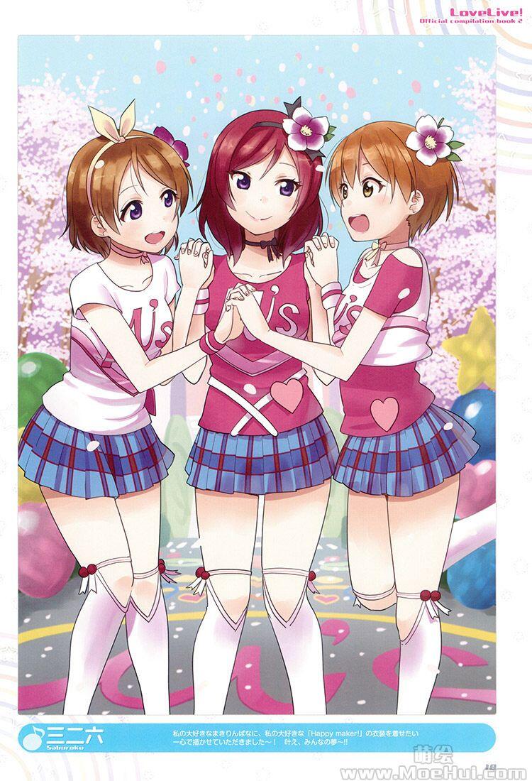 [画集]Love Live! Official compilation book 2