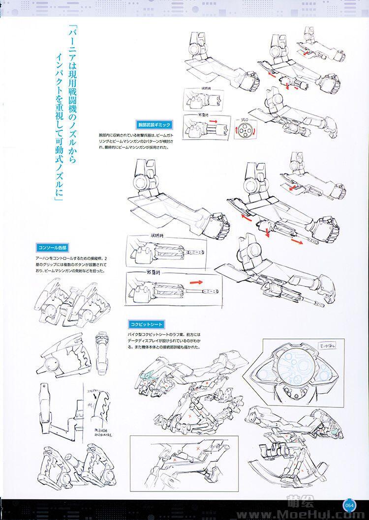 [画集][saitom(斋藤将嗣)]楽園追放 Expelled from Paradise 齋藤将嗣デザインワークス