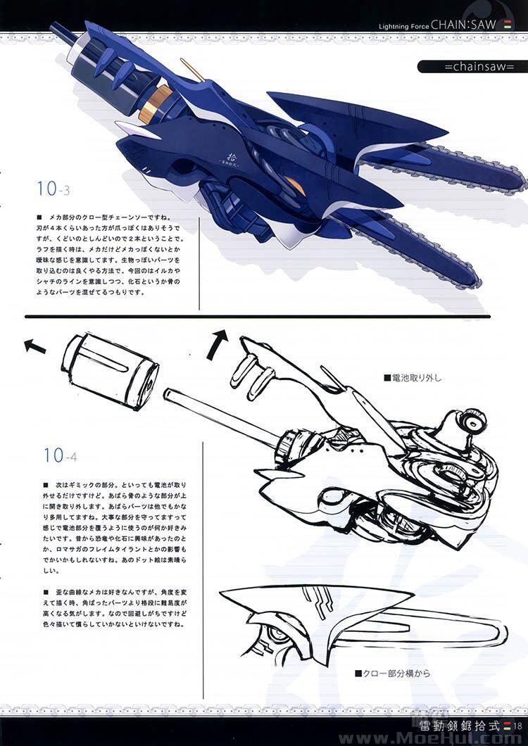 [画集][あさひあげ (ポコ)]lightning force CHAIN SAW