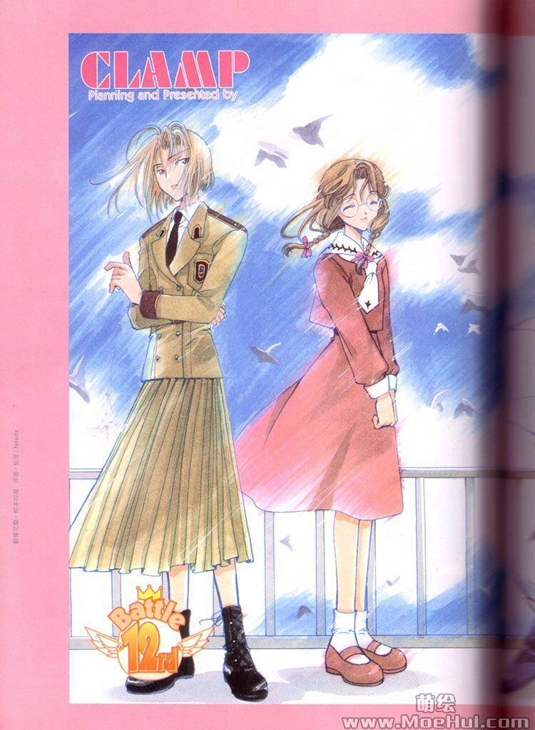 [画集][CLAMP]CLAMP-12年佳作总汇宛如梦幻篇