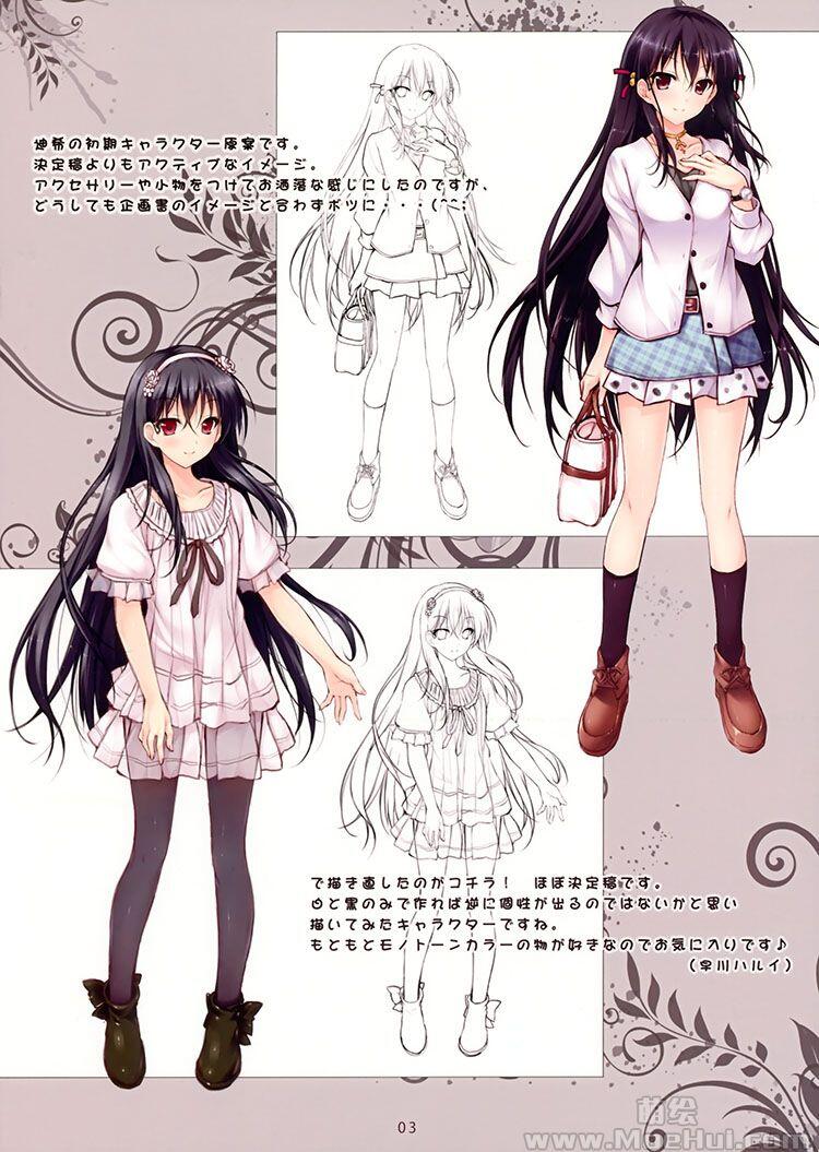 [画集][早川ハルイ]少女神域 少女天獄CHARACTER BOOK