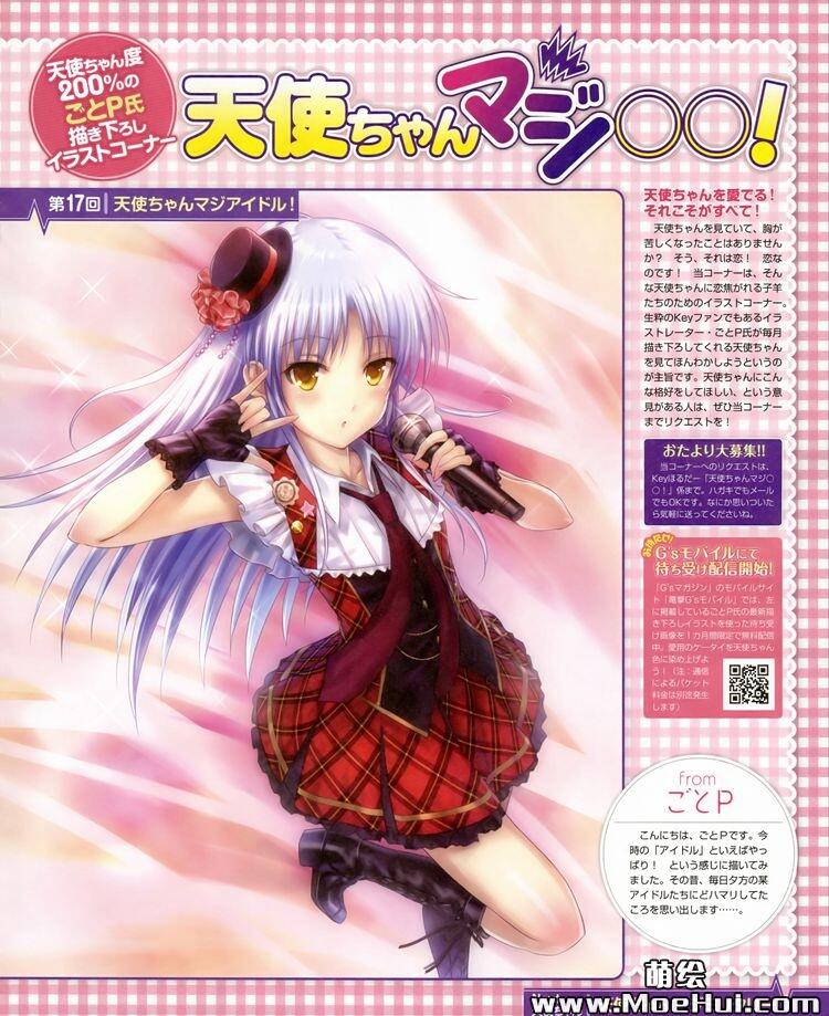 [画集][GotoP/ごとP]Angel Beats - Tenshi’s Illustation Works