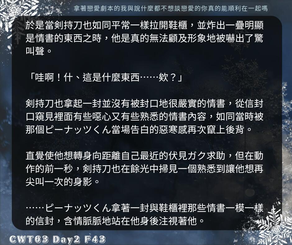 拿著戀愛劇本的我與說什麼都不想談戀愛的你真的能順利在一起嗎