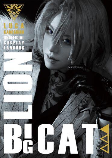 LUCA KANESHIRO UNOFFICIAL COSPLAY FANBOOK 《BIG LION‧BIG CAT》