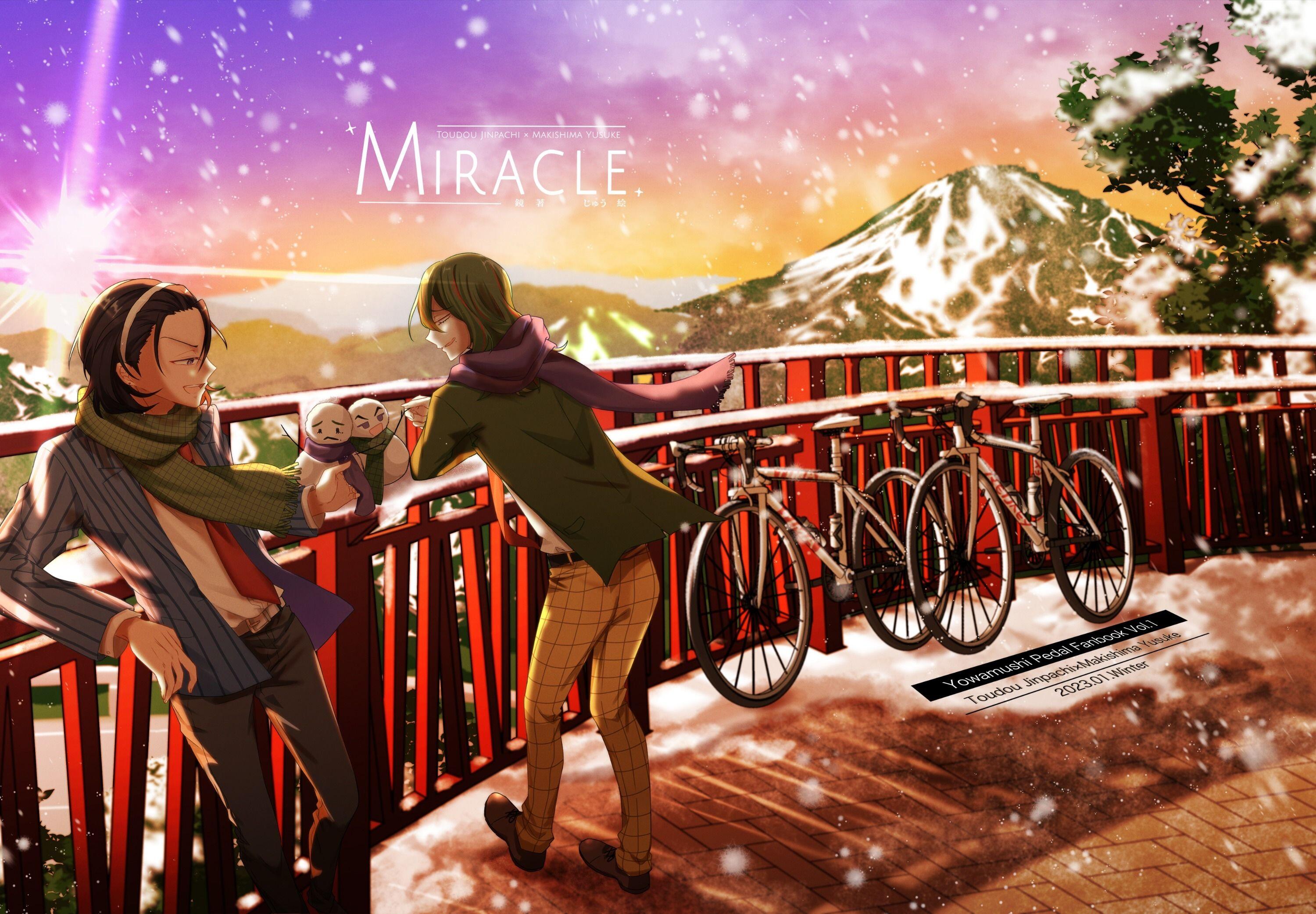 【飆速宅男】東卷小說本《Miracle》