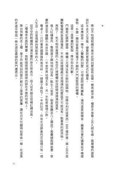 【柯南】降新小說本《萊辛巴赫下的秘密》