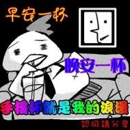 閻王何辜