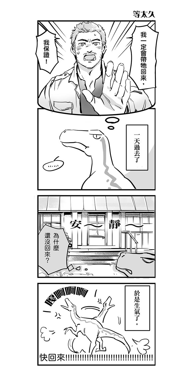 《How to live with your dinosaur2》