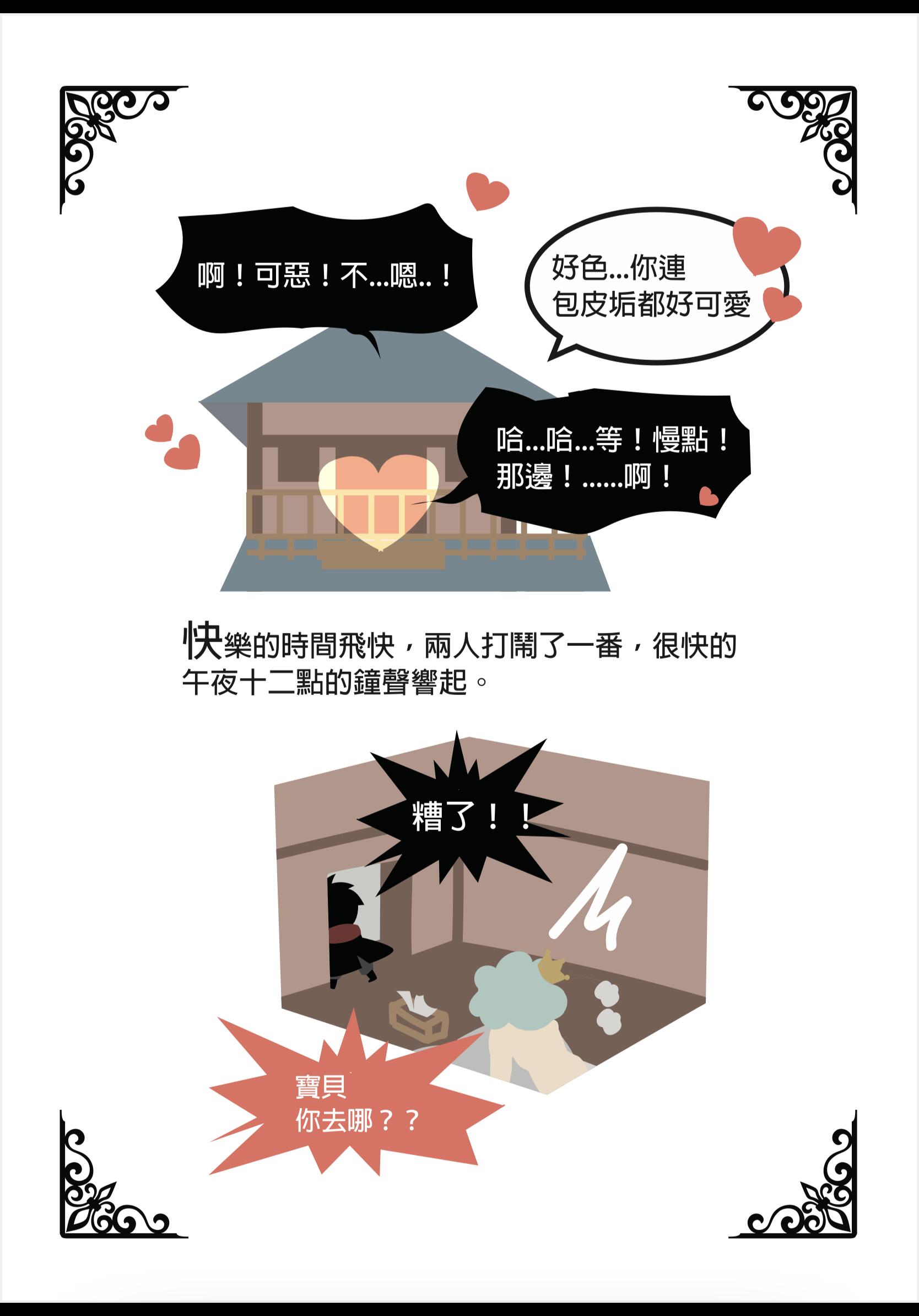 新刊特典-銀土WEB再錄集特典童話小冊