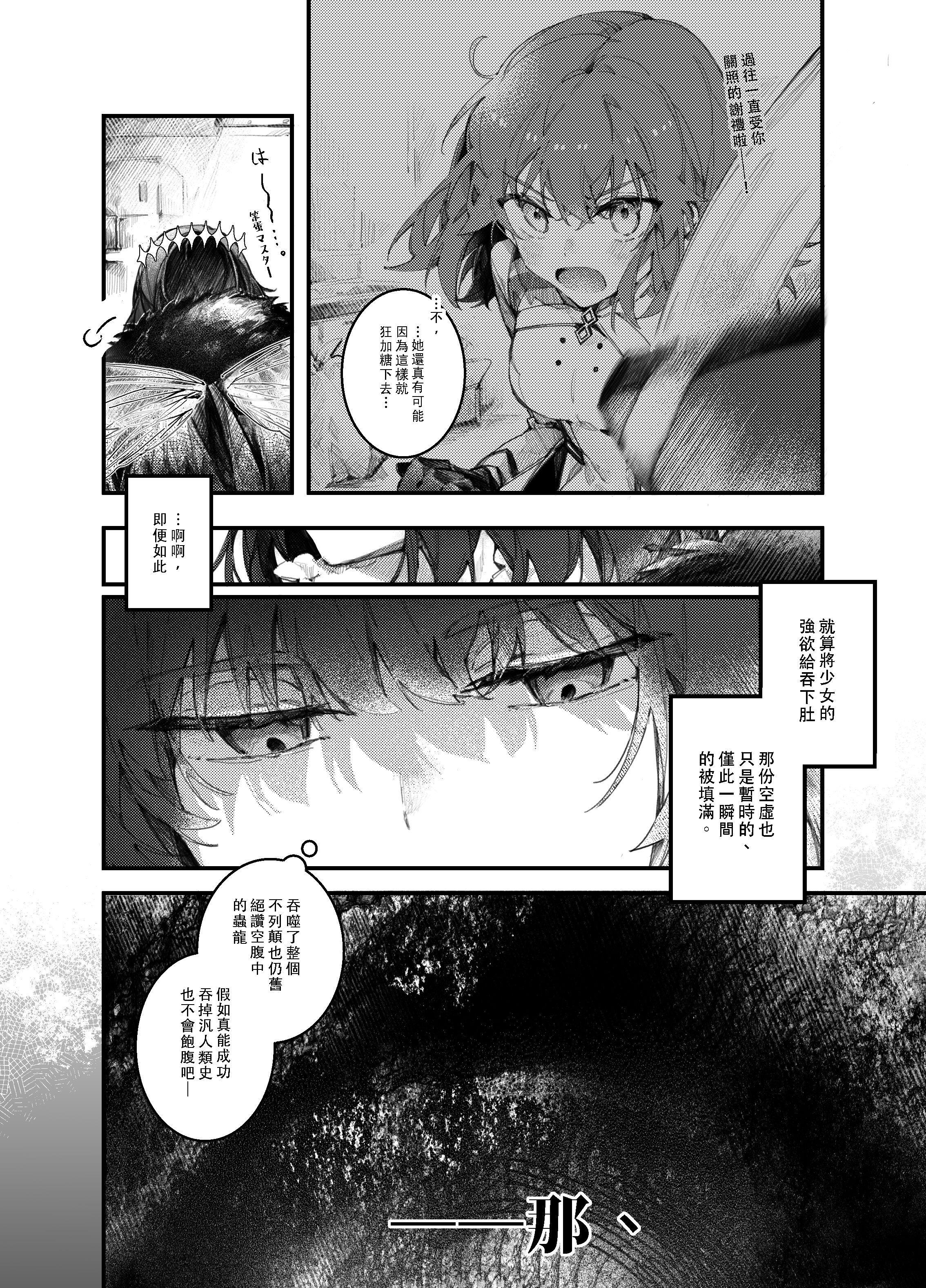 【FGO】オベぐだ本《君が輝けるように》上