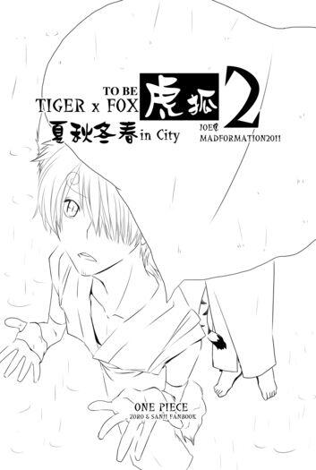 to be tiger x fox 2 in city 夏秋冬春