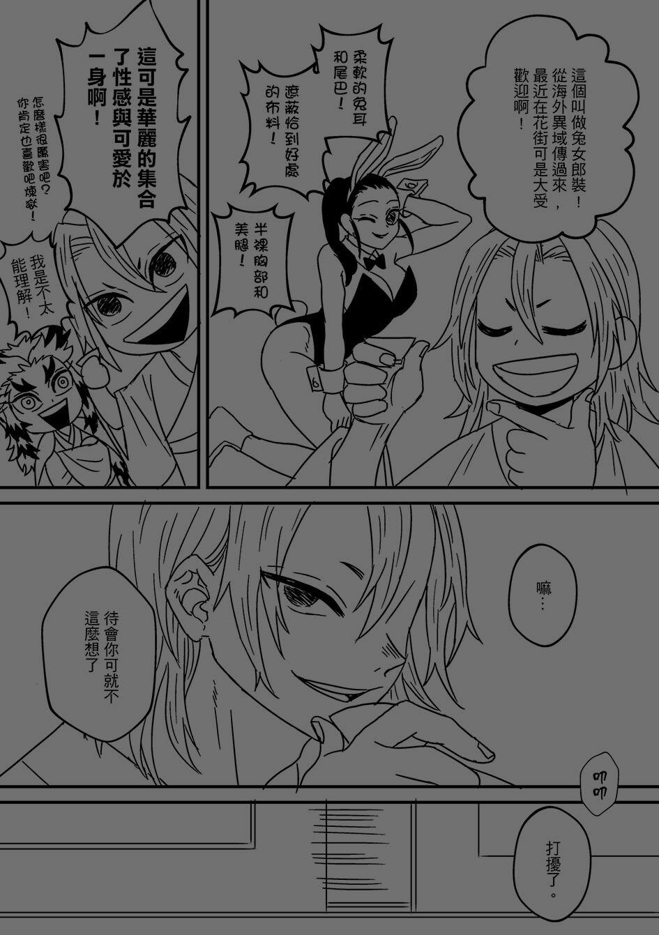 直擊花街!兔女郎日!!!