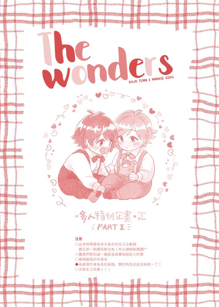 The wonders