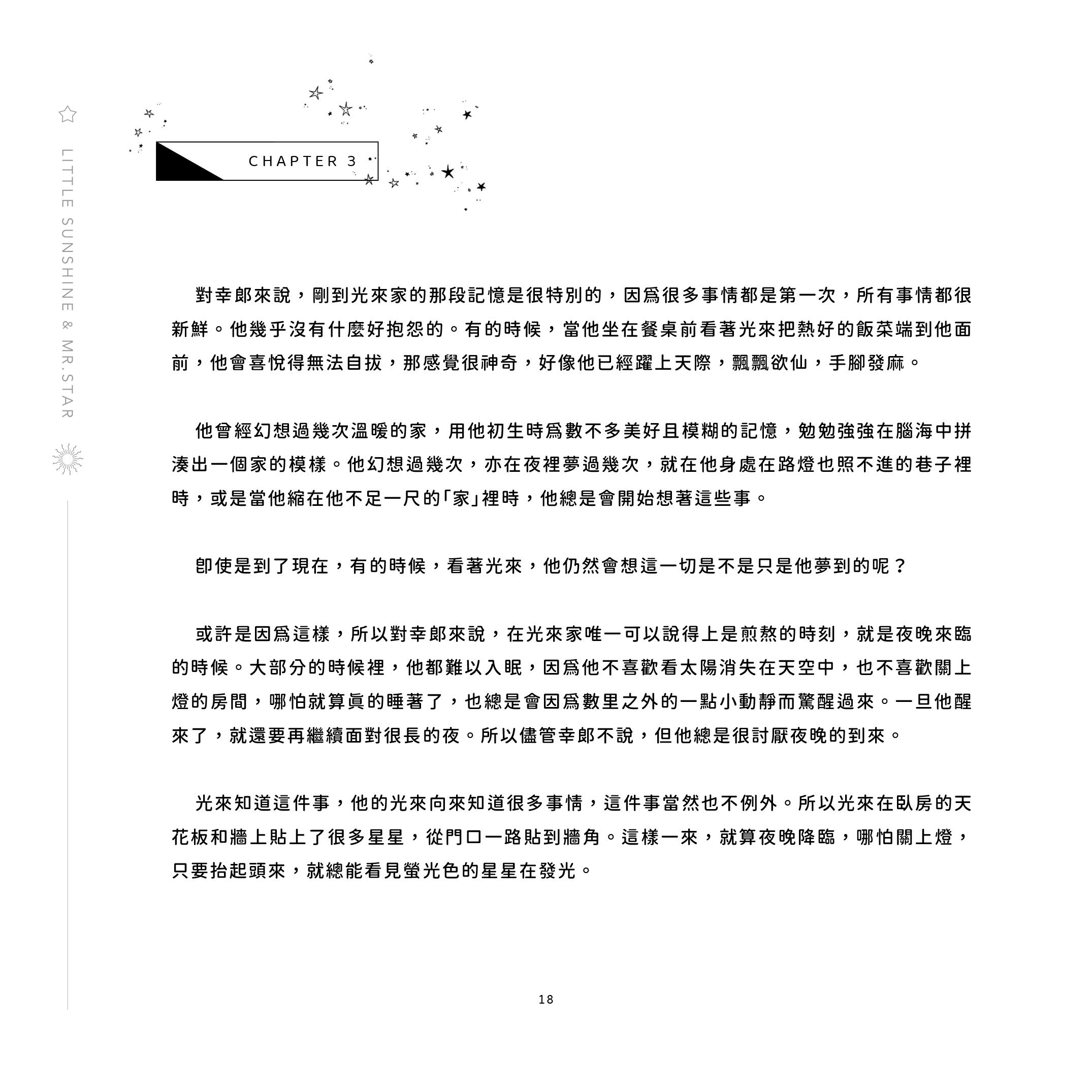 【晝星圖文合本】Little sunshine and Mr.Star