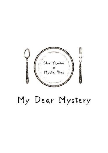 Shusta無料小說《My Dear Mystery》