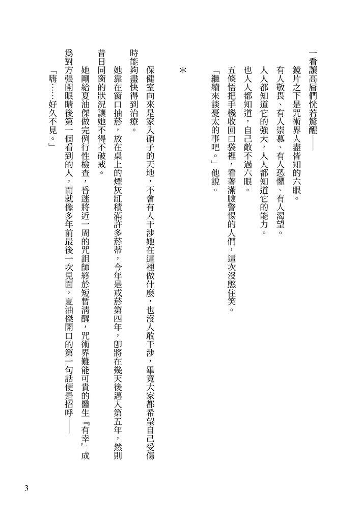 【五夏】謊言（戒斷症狀準備號）