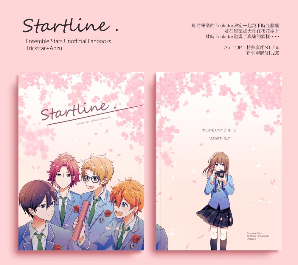 【あんスタ】《Startline.》