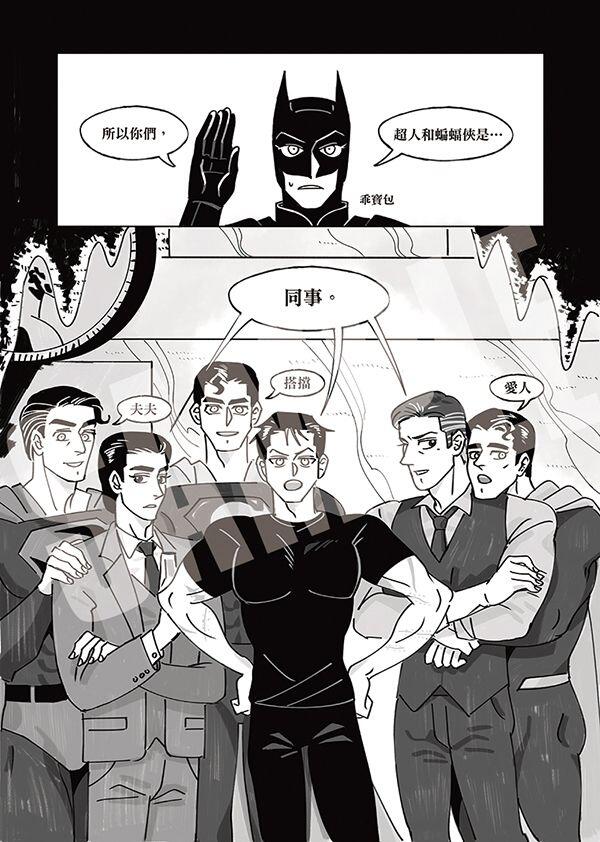 【超蝙】蝙蝠俠派對！？
