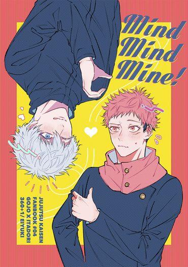 【五悠】MIND MIND MINE!