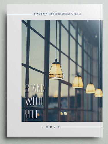 Stand With You