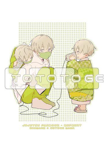 TOTOTOGE