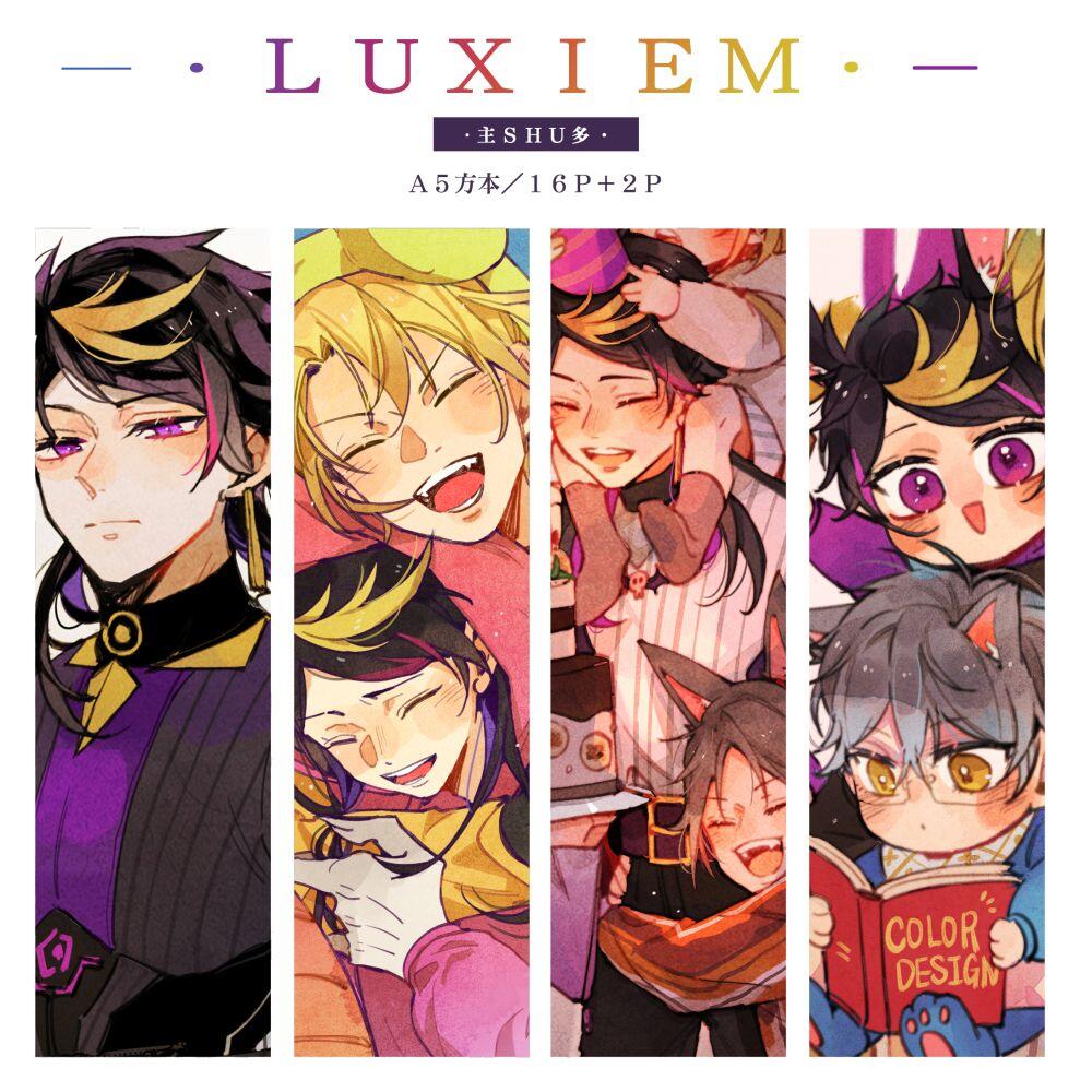 【LUXIEM】HOPE IN THE DARK-塗鴉插圖本