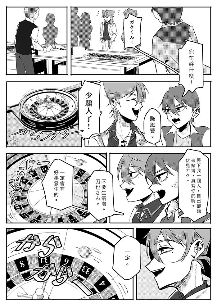 ［彩虹社－咎人］GO！GO！CASINO！