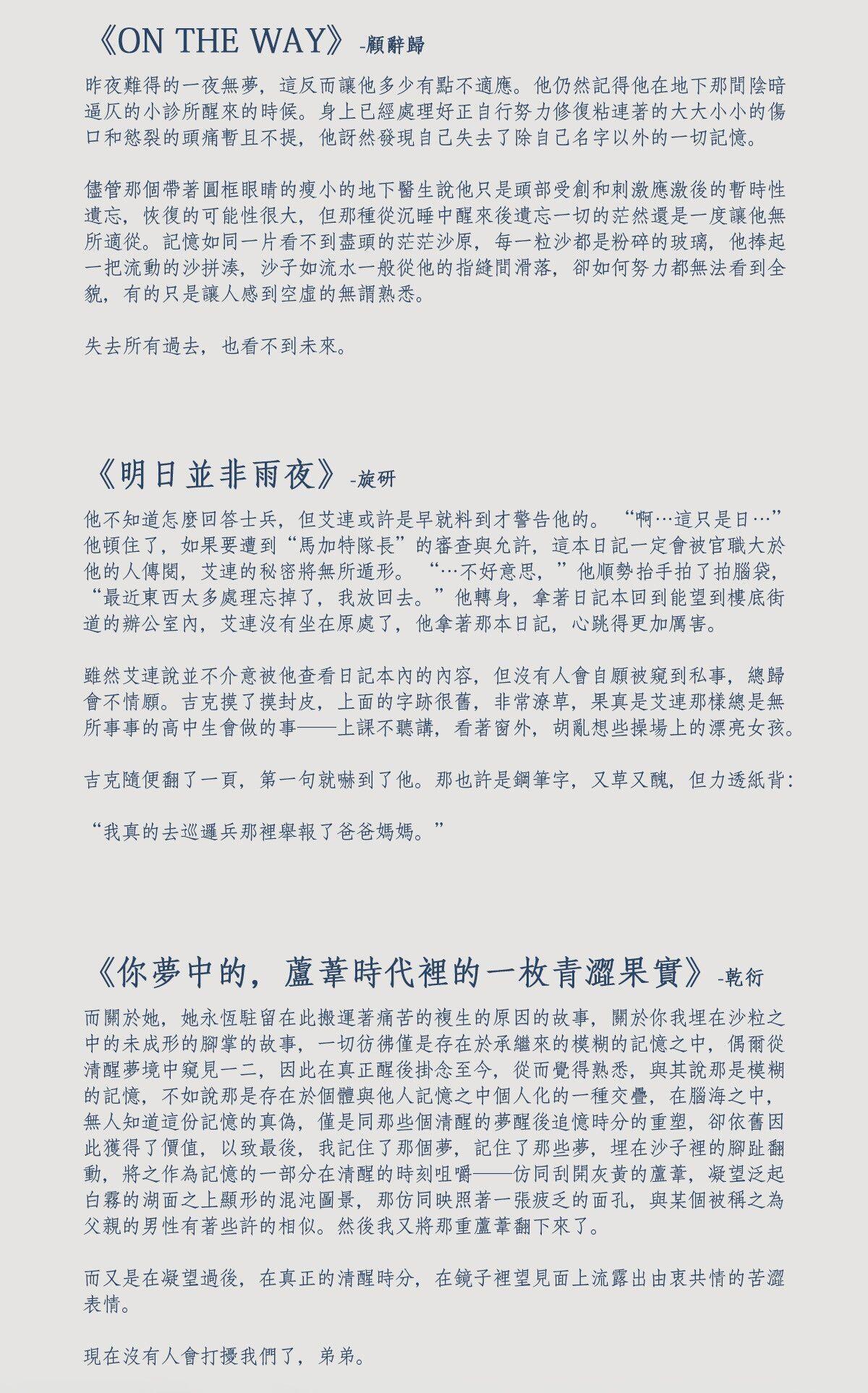 《兄與弟》小說本