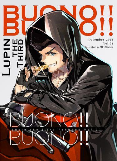 魯邦三世雜誌風畫集《BUONO!!BUONO!!》