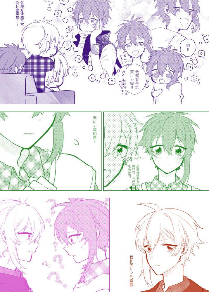 IDOLiSH7《How Much I LOVE U》