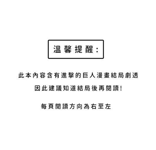 【實體書】在一個沒有巨人的世界裡