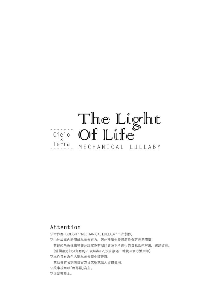 The Light Of Life