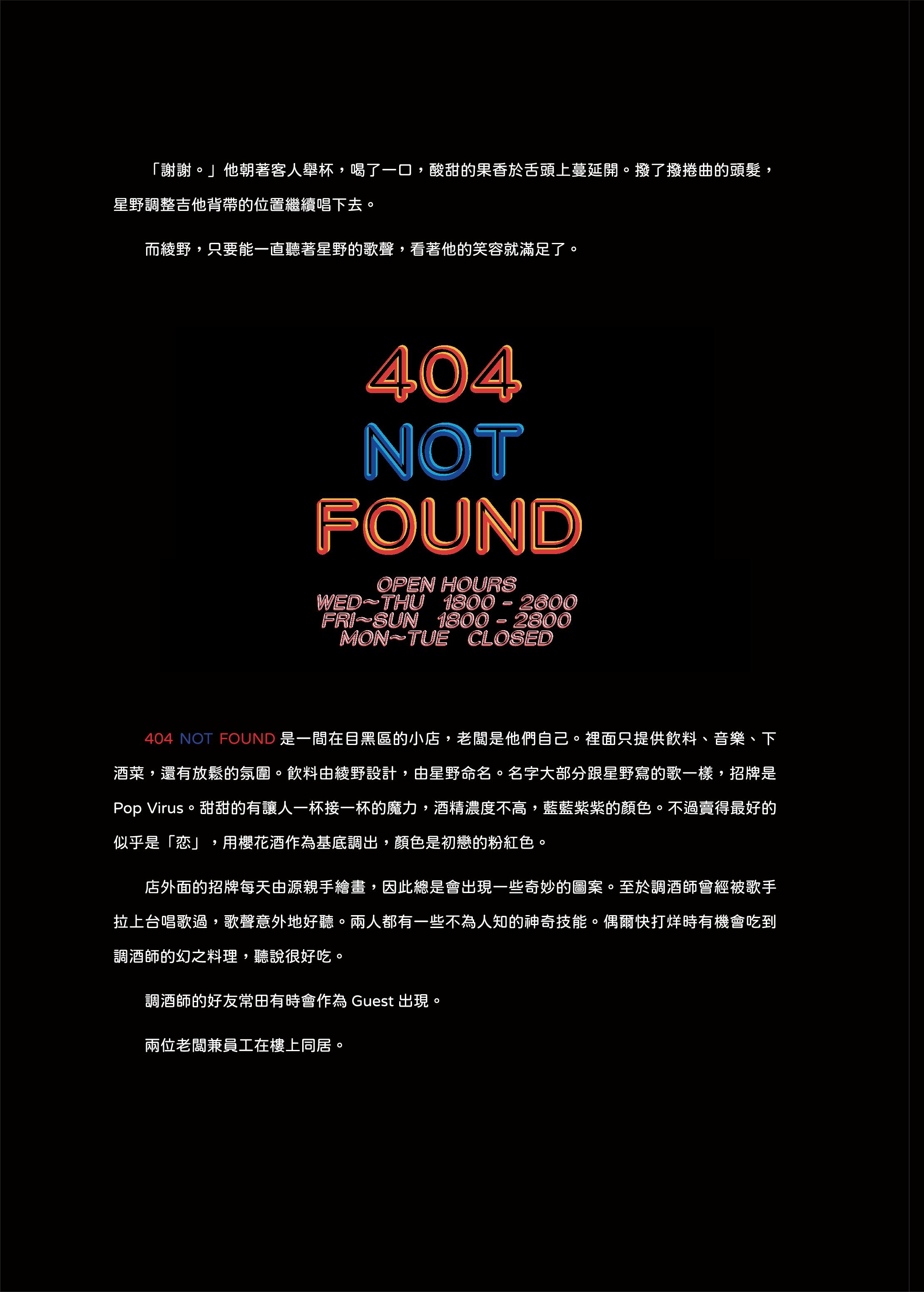 【RPS】ayhs：WELCOME TO 404 NOT FOUND