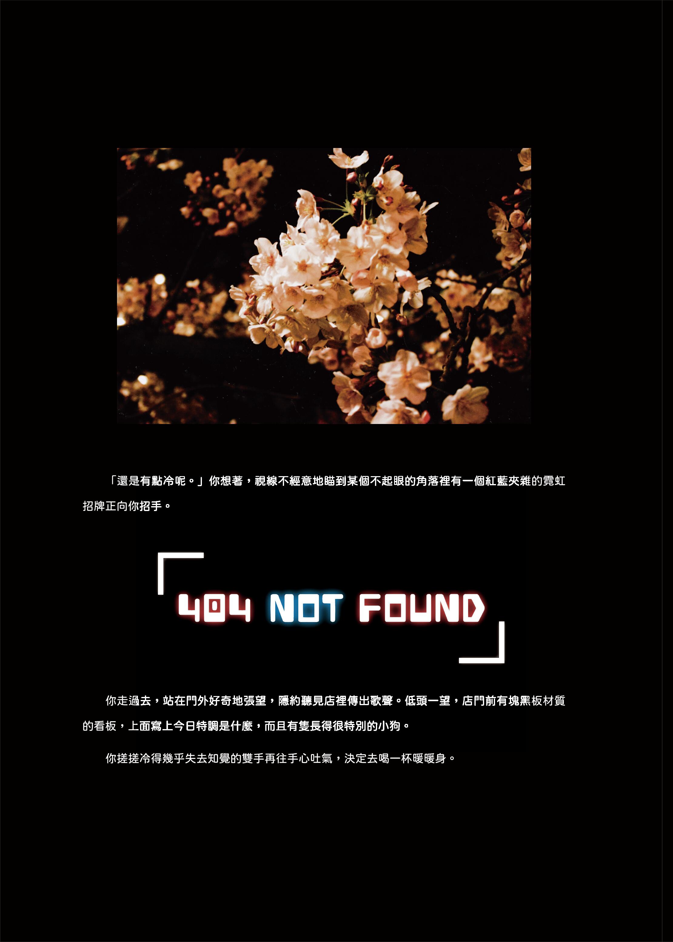 【RPS】ayhs：WELCOME TO 404 NOT FOUND