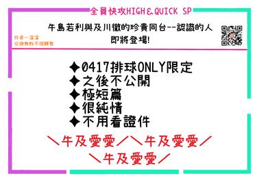 認識的人（交換無料）