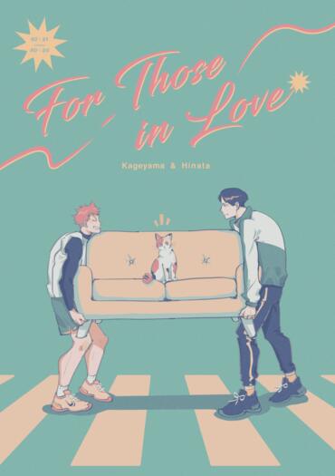 【影日圖文合本】For Those In Love ♡