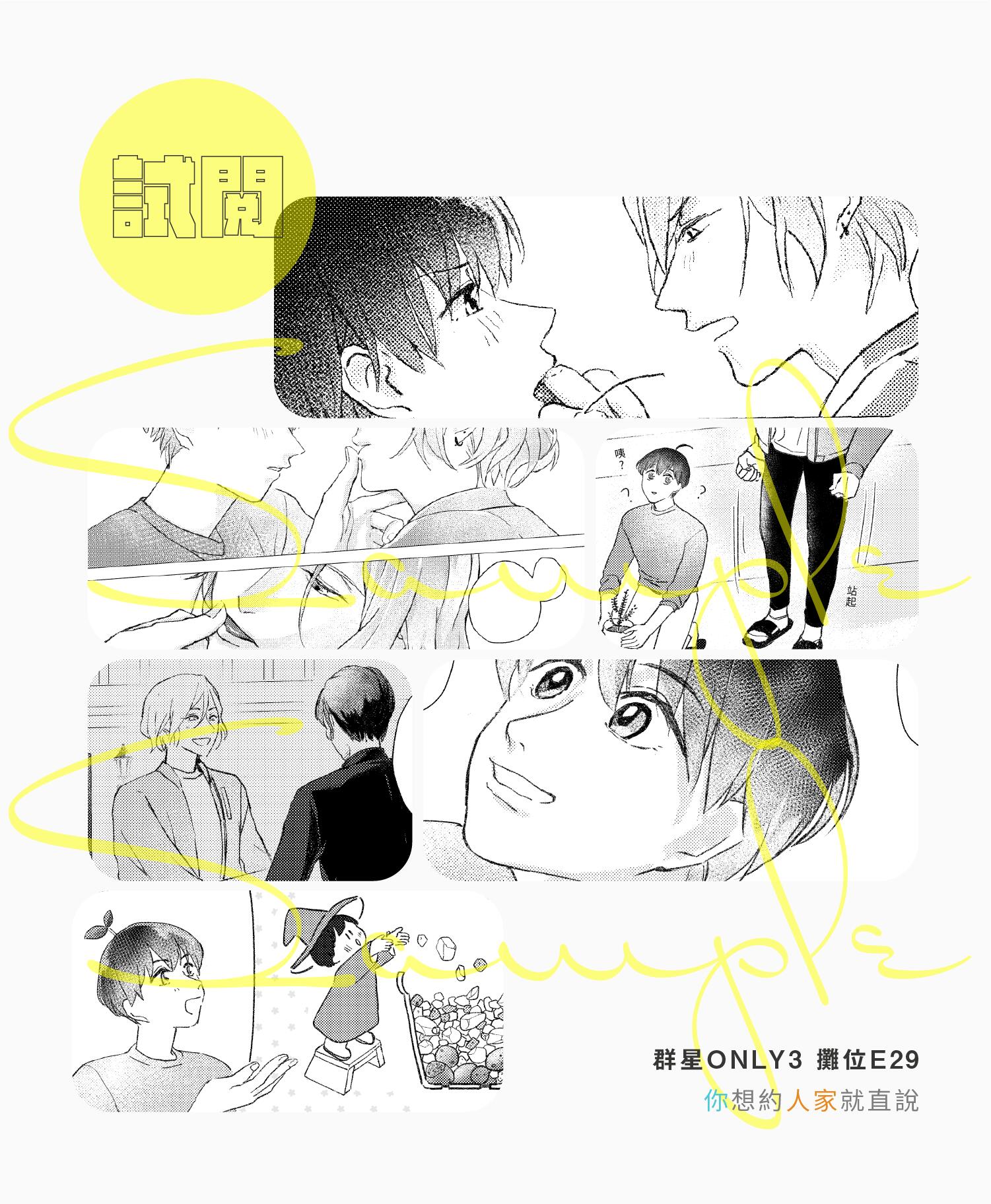 A3! #万紬 《BANTSUMU our sweet home vol.01》