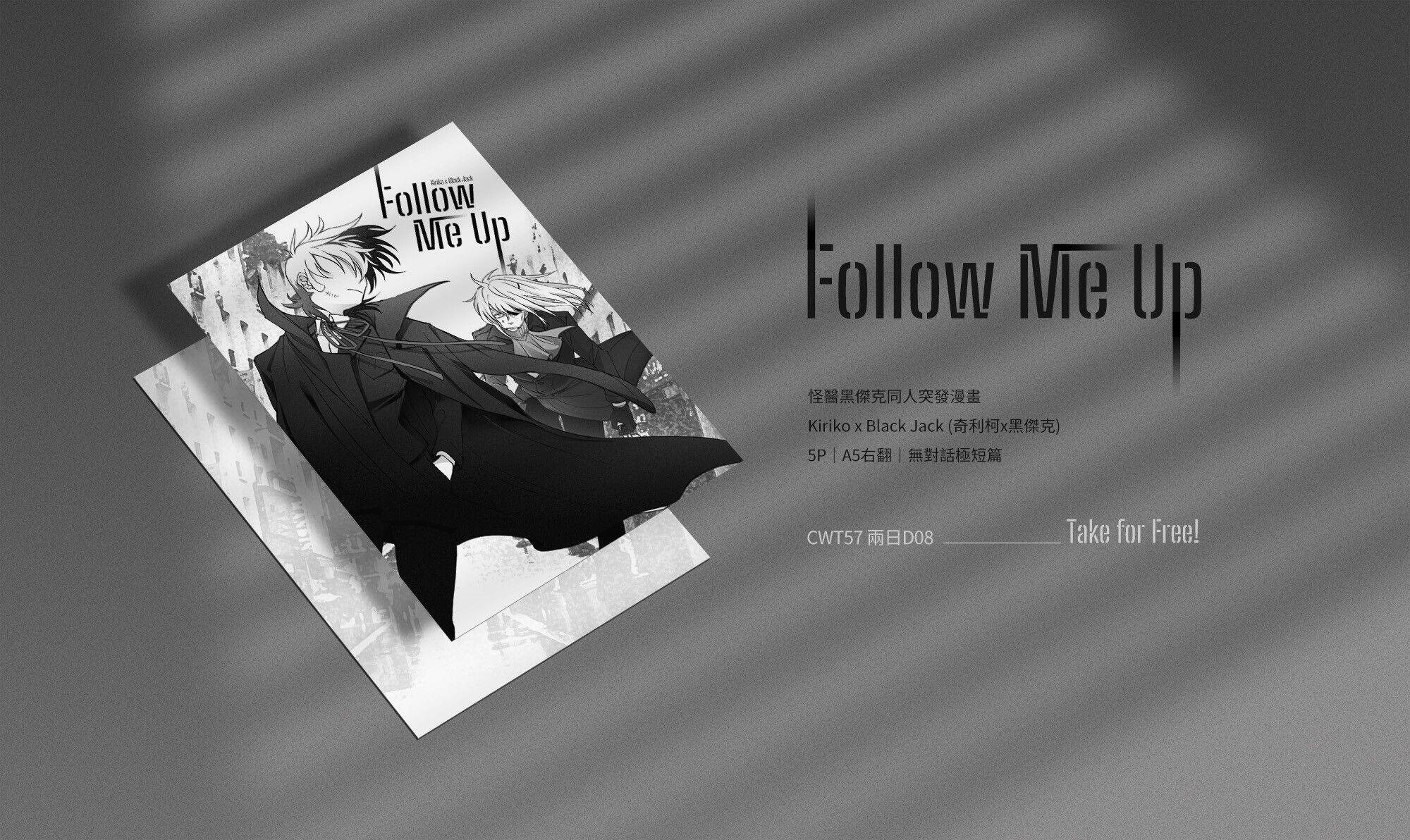 【キリジャ】突發無料《Follow Me Up》