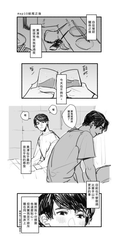 「お前のこと好きなんだ」