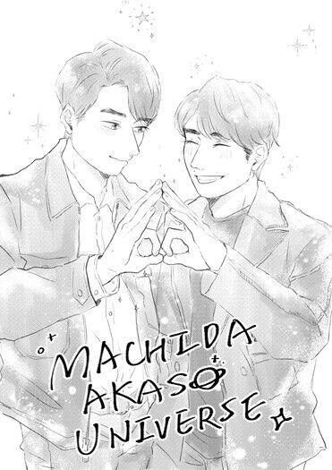 【RPS】町赤《MACHIDA AKASO UNIVERSE》