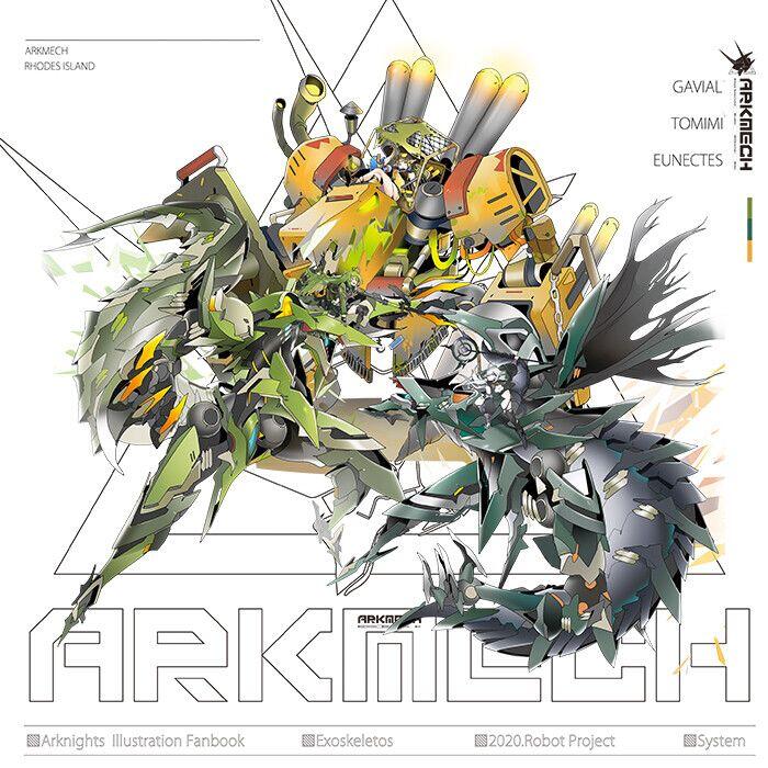 嘰嘰個人明日方舟x機甲主題繪誌《ARKMECH 》vol.02