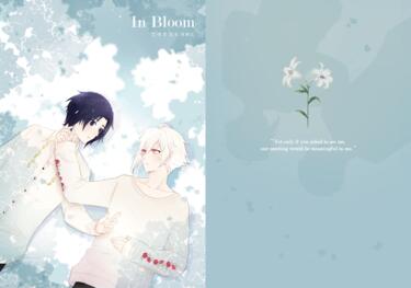 《In Bloom》