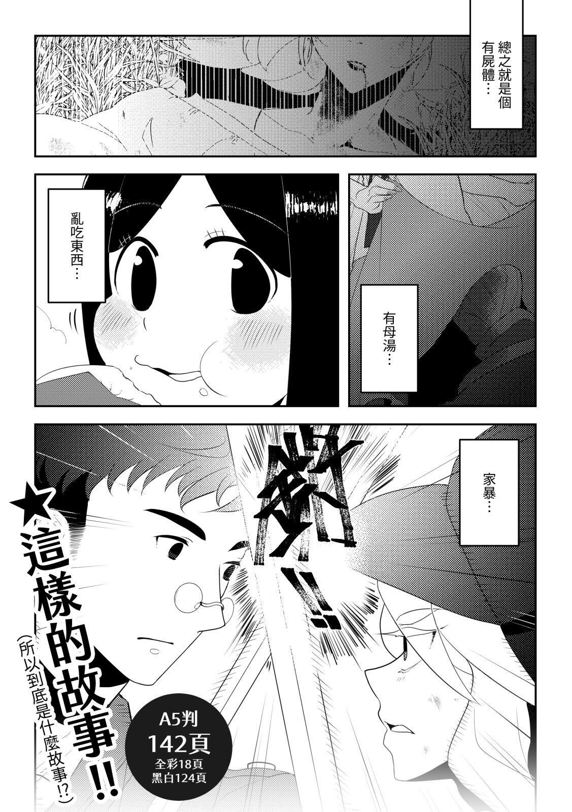 蓬寧青春誌