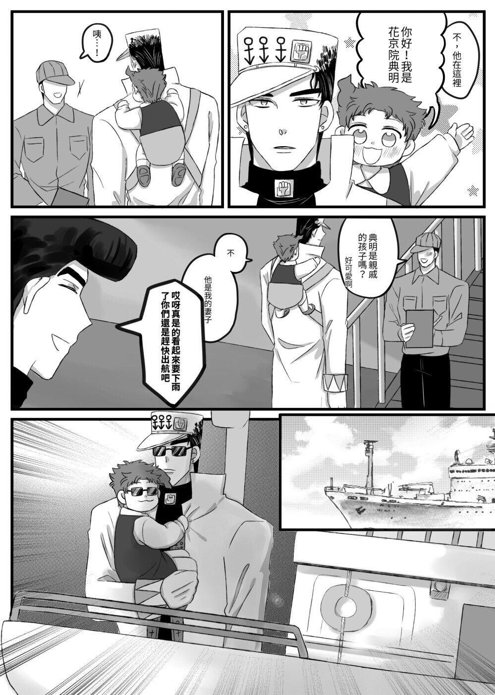 ［JOJO/承花］ALL for NORI 2